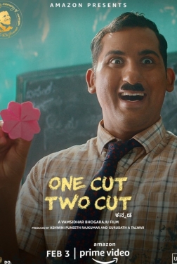 One Cut Two Cut (2022)