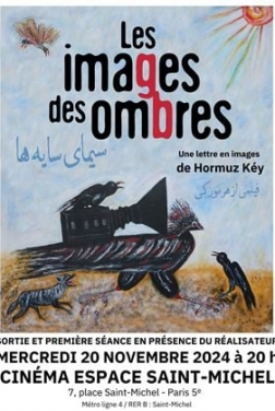 Les Images des ombres (2024)